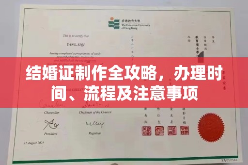 宜黄结婚证制作全攻略，办理时间、流程及注意事项