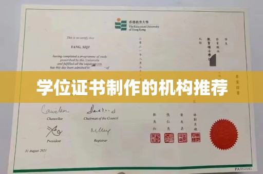 宜黄学位证书制作的机构推荐